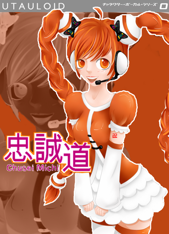 File:Chusei Michi official boxart.png