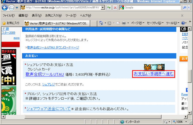 File:1-4vectorpay2.png