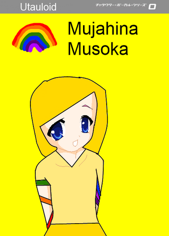 File:Box art Mujahina Musoka.png