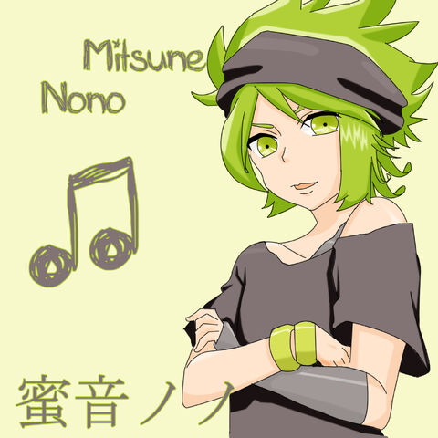 Archivo:Nono1.jpg