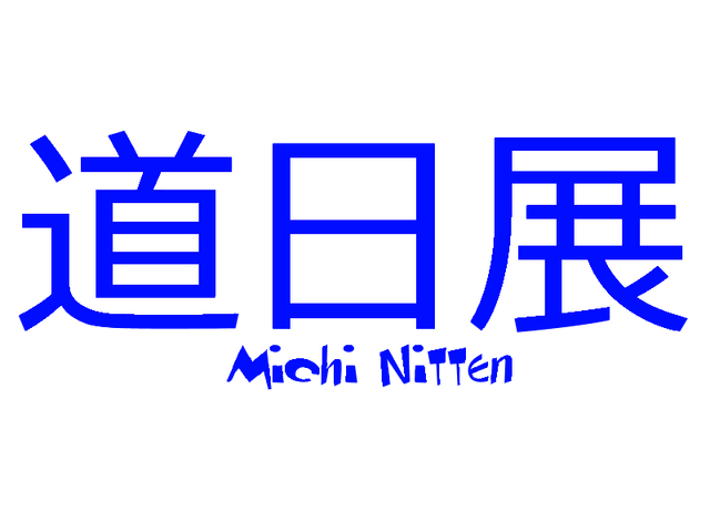 File:Michi Nitten Logo(Europe).png