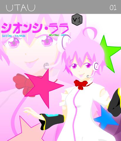 File:Shion Box Art.jpg