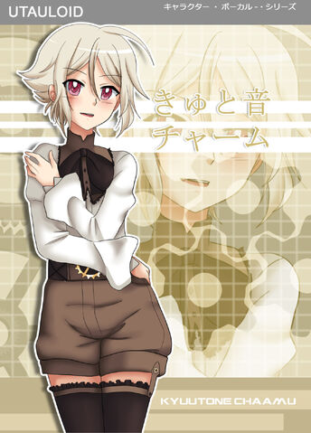File:Chaamu Boxart.jpg