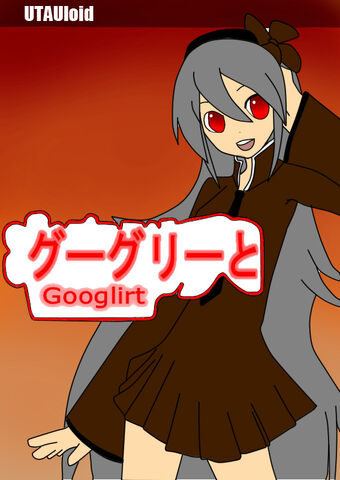 Archivo:Googlirt Boxart.jpg