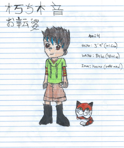 File:Otenba-0.png