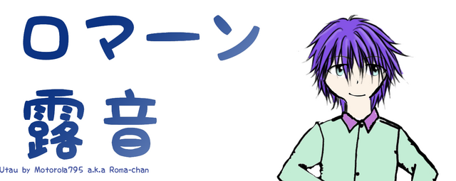 File:Roman RoNe.png
