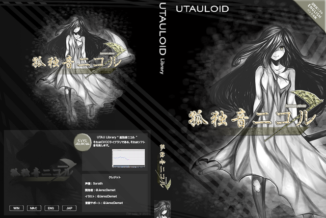 File:ボックスアート.png