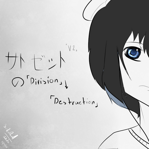 File:Bunretsu v2.png