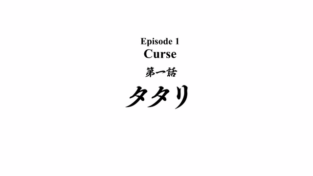 File:UtaItsu EP1 Title.png