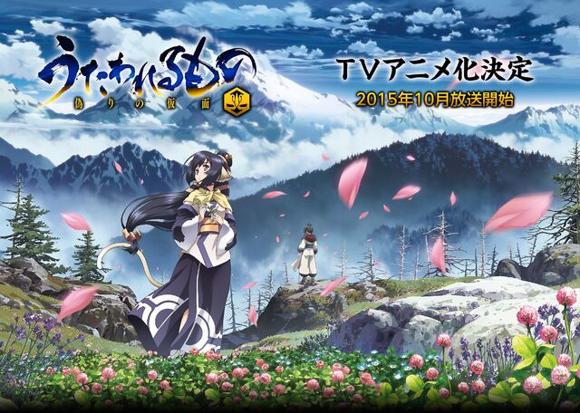 File:Utawarerumono 2 Anime.jpg