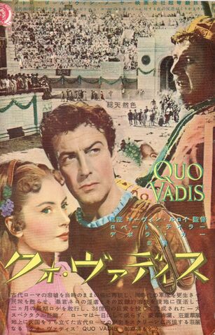 File:Quovadis-sept1953-movieposter-jpnmag.jpg