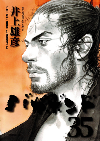 File:Vagabond - Volume 35.png