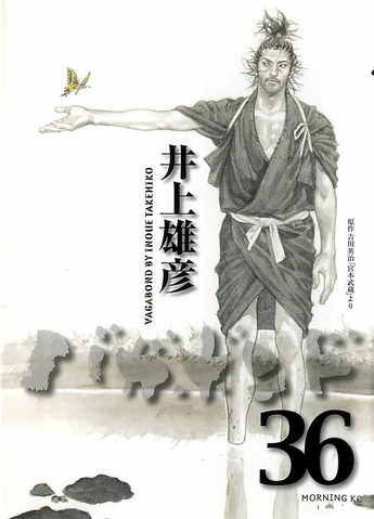 File:Vagabond - Volume 36.png