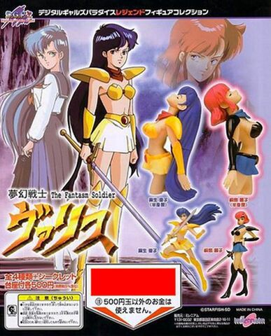 File:Millennium-dgpl-mugen-senshi-valis-i2.jpg