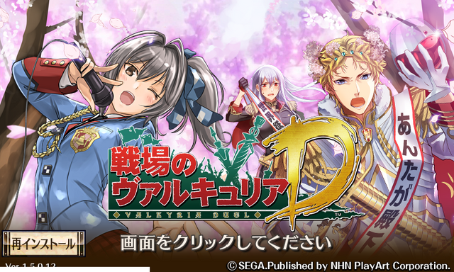 File:VCD Title Screen16.png