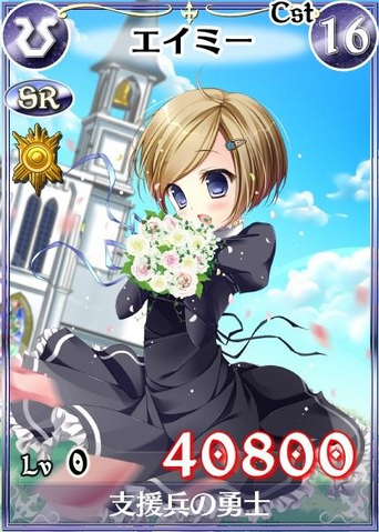 File:VC-Duels Amy14.png