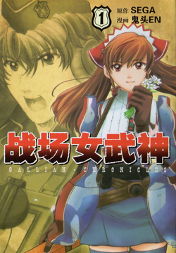 VC Manga Cover 1