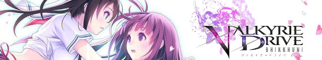 File:Valkyrie Drive Bhikkhuni-Banner.jpg