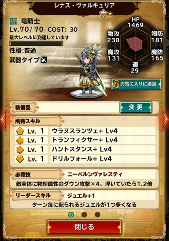 File:BADR Lenneth SS.png
