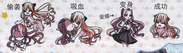 File:Devil Dolltaking a form.png
