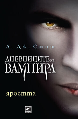 File:Tvd3-bulgaria-2009.jpg