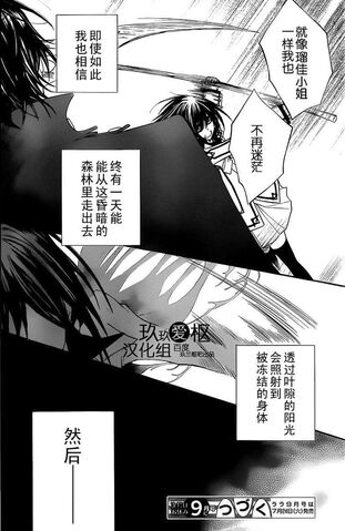 File:Ch83 YukivsKaname.jpg