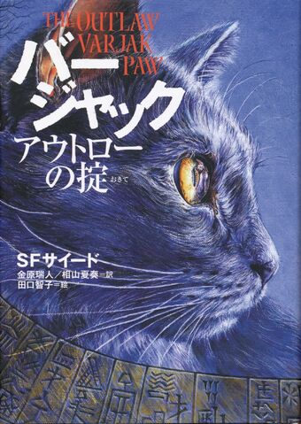 File:OVP Japan Cover.jpg