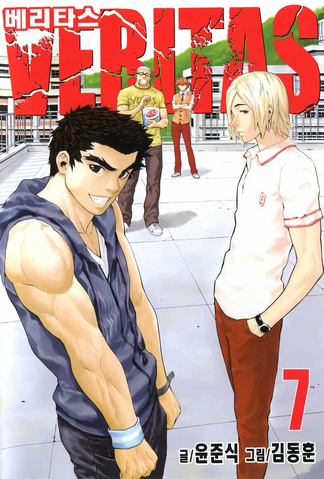 File:Volume 7.png