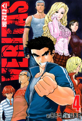 File:Volume 4.png