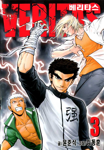 File:Volume 3.png