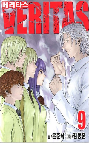 File:Volume 9.png