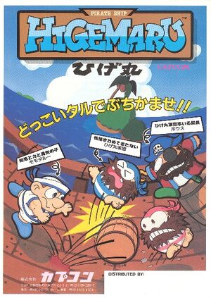 PirateShipHigemaruARC