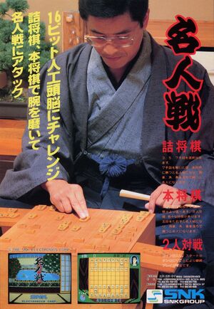 MeijinsenARC