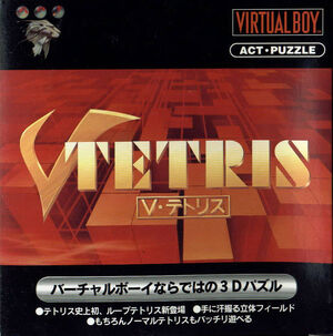 VTetrisVBjp