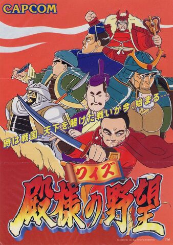 File:QuizTonosamanoYabouARC.jpg