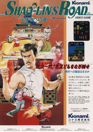 ShaoLinsRoadARC