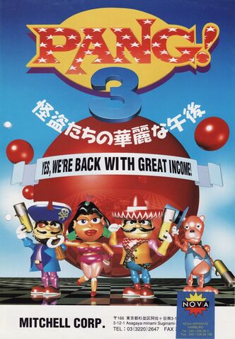 File:Pang3ARC.jpg