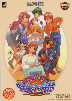 QuizNanairoDreamsNijiirochounoKisekiARC