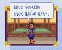 Ganbare Goemon 2 Simon.gif