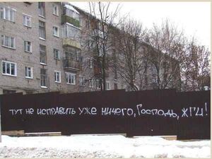 Фофудья 01.jpg