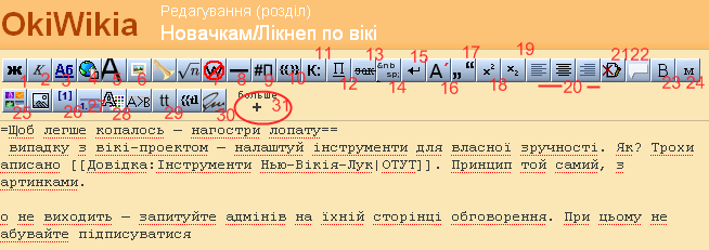 Новачкам 03.png