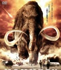 Mammoth (Mammoth)