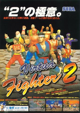 File:VF2 Flyer JP.jpg