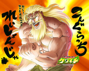 Fūrinji.Hayato