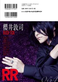SakuraiRnR54-1.jpg (82 KB) SakuraiRnR54-1