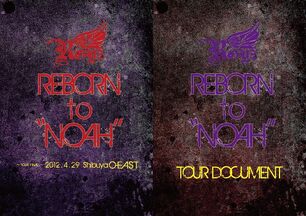 REBORN