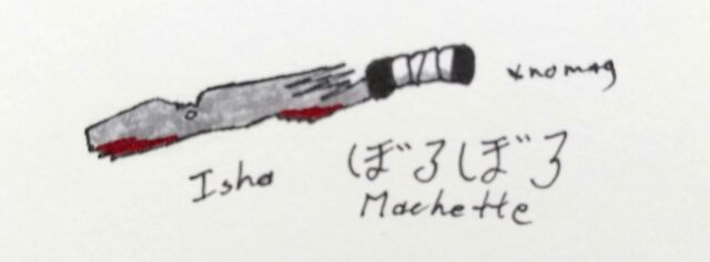 File:Machette.jpg