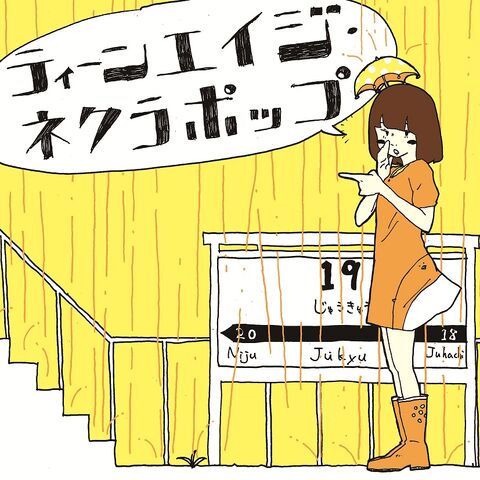 File:Teenage Nekura Pop.jpg