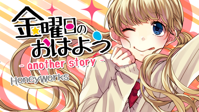 File:Kinyoubianotherstory.png