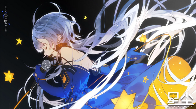File:Star Wish.png